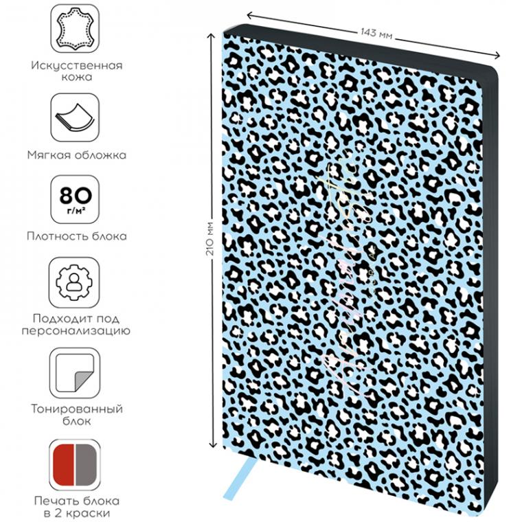 Ежедневник недатированный, А5, 136л., кожзам, Greenwich Line "Vision. Animal print. Leopard", тон. блок, цветной срез