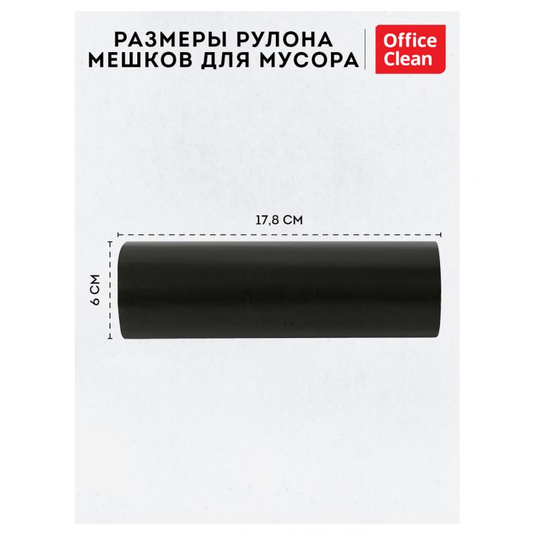 Мешки  для мусора  120л  OfficeClean ПСД, 70*110см, 18мкм, 10шт., черные, в рулоне