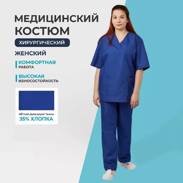 Костюм жен (куртка, бр) м05 плюс вас 88-92/158-164