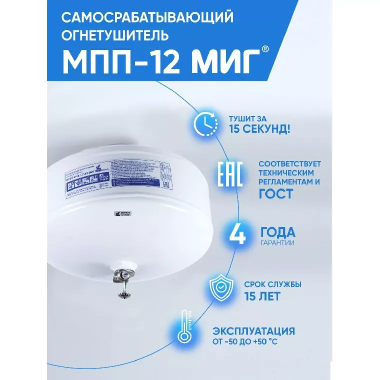 Модуль порошкового пожаротушения  МПП-12/68Б МИГ модуль (211-26)