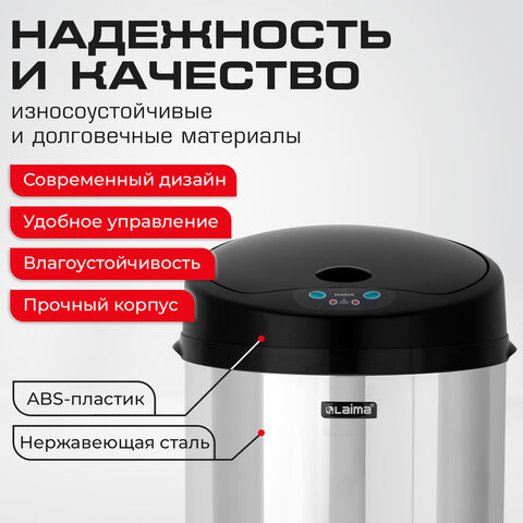 Ведро для мусора СЕНСОРНОЕ 12 л, нержавеющая сталь, черная матовая крышка, питание от 4-х батареек AA (не входят в комплект), LAIMA, 609326, SMB - 001
