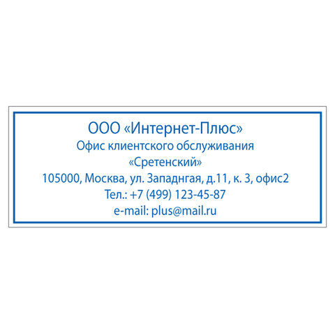 Оснастка для штампа, оттиск 58х22 мм, синий, TRODAT IDEAL 4913 P2, корпус черный, подушка, 125423