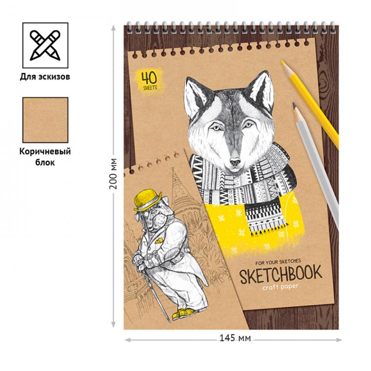 Скетчбук 40л., А5 ArtSpace "Крафт", на гребне, крафт, 80г/м2