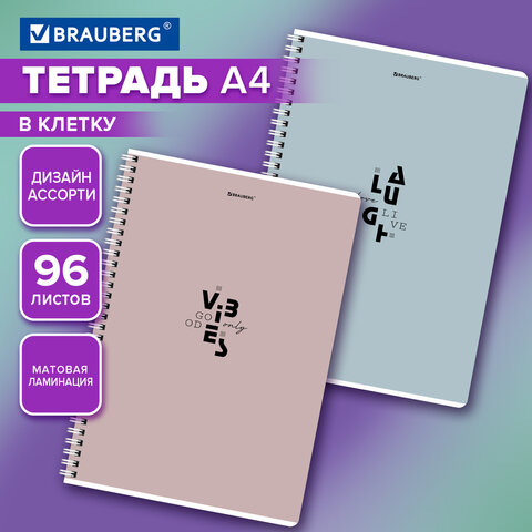 Тетрадь А4, 96 л., BRAUBERG, гребень, клетка, матовая ламинация, "Пастель_3" (микс в спайке), 405320