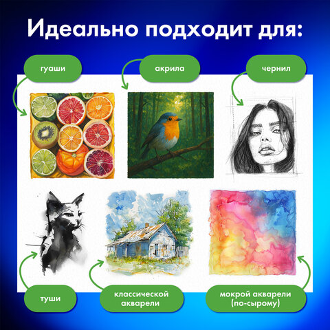 Бумага для гуаши и акрила А4 10 л., 235 г/м2, 210х297 мм, в папке, BRAUBERG ART CLASSIC, "Кот-музыкант", 117731