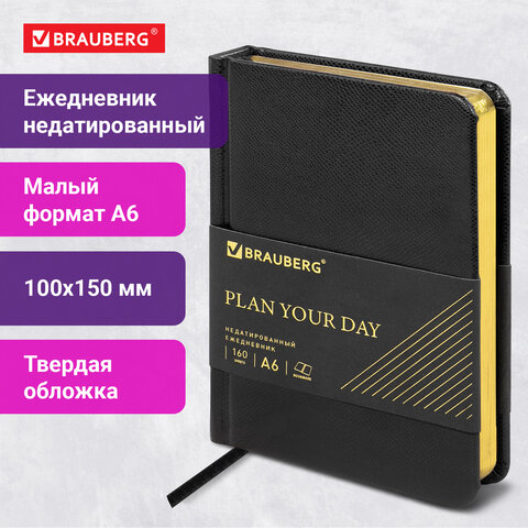 Ежедневник недатированный МАЛЫЙ ФОРМАТ А6, 100х150 мм, BRAUBERG "Iguana", кожзам, 160 л., черный, 125104