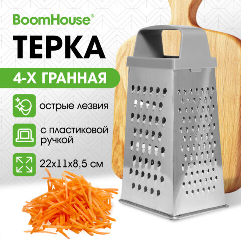 Терка 4 грани 22х11х8,5 см, белая жесть с пластиковой ручкой, BOOMHOUSE (БУМХАУС) Кварц, 701859
