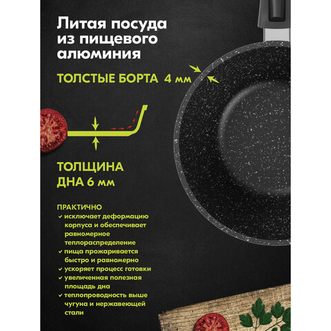 Ковш 1,7 л, съемная soft-touch ручка, жаропрочная стеклянная крышка, антипригарное покрытие, МЕЧТА "Гранит Black", 082802