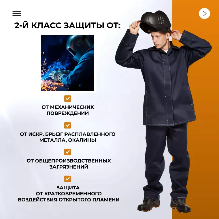 Костюм сварщика из 100% х/б КБР (арт.ТС01) 60-62/170-176