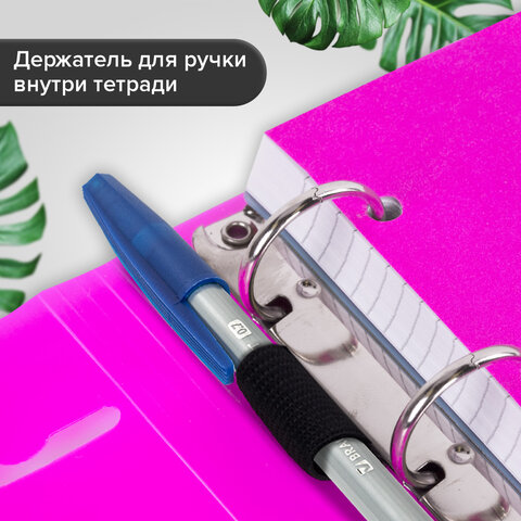 Тетрадь на кольцах А5 175х220 мм, 120 л., пластик, на липучке, с разделителями, BRAUBERG, Розовый, 404635