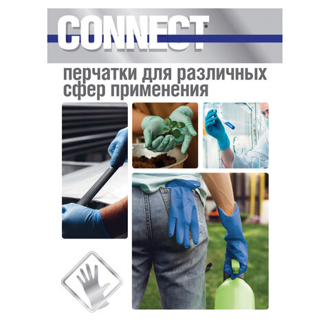 Перчатки латексные медицинские смотровые CONNECT HIGH RISK, 25 пар (50 шт.), размер L (большой), синие, CON-HR-03