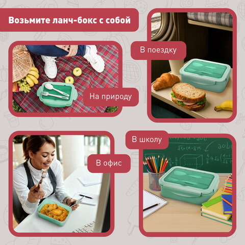 Ланч-бокс контейнер, 2 секции, 3+1 отделение, 1,4 л, ложка, вилка, 7х21х14 см, мятный, JOYLUX (ДЖОЙЛЮКС), 609347
