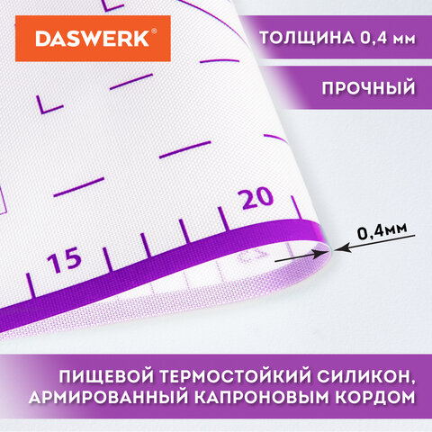 Коврик силиконовый для раскатки/запекания 46х66 см, фиолетовый, ПОДАРОК пластиковый нож, DASWERK (ДАСВЕРК), 608427