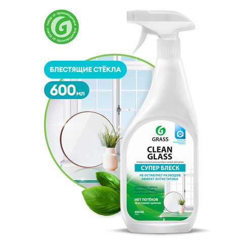 Средство для мытья стекол и зеркал 600 мл, GRASS "Clean glass", распылитель, 130600