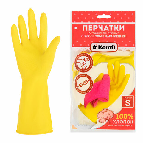 Перчатки МНОГОРАЗОВЫЕ латексные с хлопчатобумажным напылением, желтые, размер 6,5-7, S (малый), вес 50 г, KOMFI, DGL024P