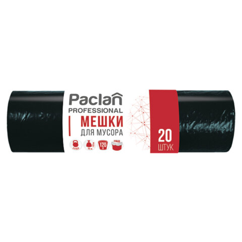 Мешки для мусора 120 л, черные, 20 шт., ПВД, 40 мкм, 70х110 см, PACLAN Professional "Особо прочные", 402058