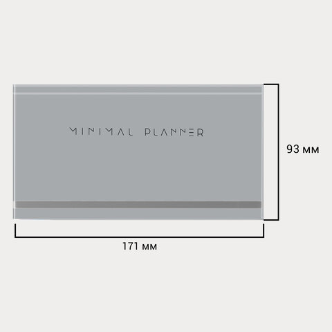 Еженедельник недатированный с резинкой 171х93 мм, BRAUBERG, твердый, 64 л., "Minimal", серый, 116311