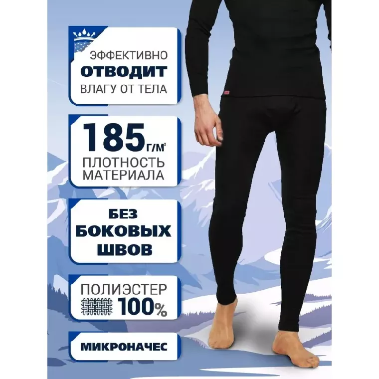 Термокальсоны муж. чер. Activ-25 р-р 56
