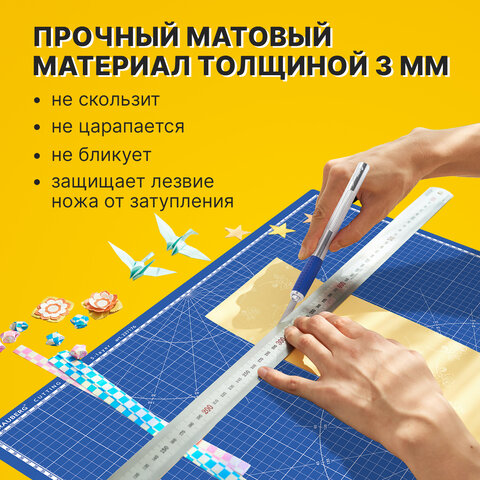 Коврик (мат) для резки BRAUBERG EXTRA 5-слойный, А2 (600х450 мм), двусторонний, толщина 3 мм, синий, 237176