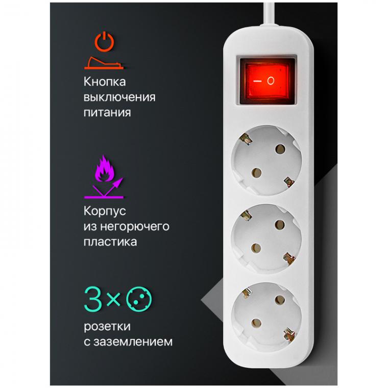 Удлинитель Defender S330, 3 розетки, с заземлением, выключатель, 3м, белый
