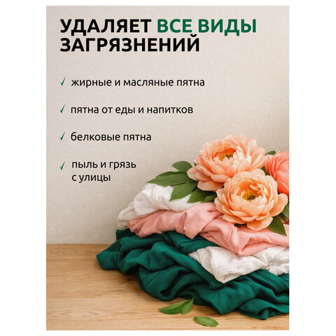 Стиральный порошок автомат 9 кг, БИОЛАН "Color", 759-4