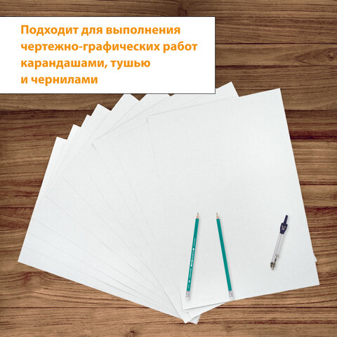 Папка для черчения БОЛЬШАЯ А3, 297х420 мм, 10 л., 200 г/м2, без рамки, ватман ГОЗНАК КБФ, BRAUBERG, 129226
