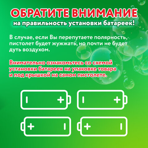 Мыльные пузыри Бластер Генератор с баком и подсветкой, раствор 80 мл, BRAUBERG KIDS, 665147