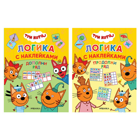 Книжка с наклейками "Три кота. Логика с наклейками", 60 наклеек, 210х160 мм, 8 стр., АССОРТИ, МС