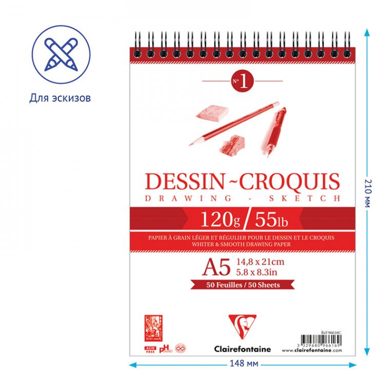 Скетчбук 50л., А5 Clairefontaine на гребне, 120г/м2
