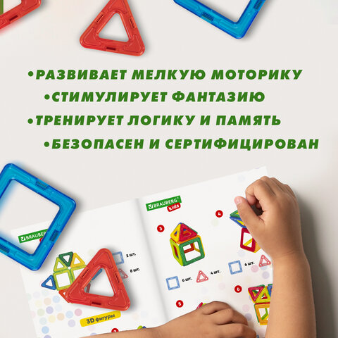 Магнитный конструктор MAGNETIC BLOCKS, 20 магнитных деталей, BRAUBERG KIDS, 665718