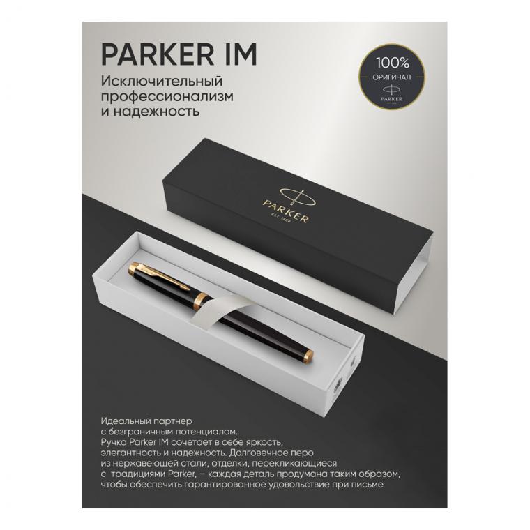 Ручка перьевая Parker "IM Black GT" синяя, 0,8мм, подарочная упаковка