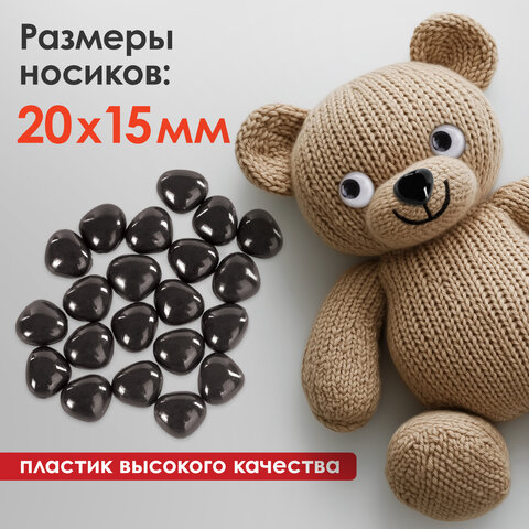 Носики декоративные для творчества, 20х15 мм, 20 шт., черные, ОСТРОВ СОКРОВИЩ, 661334