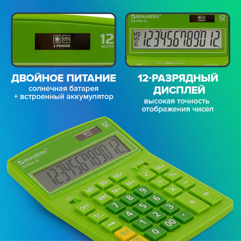Калькулятор настольный BRAUBERG EXTRA-12-DG (206x155 мм), 12 разрядов, двойное питание, ЗЕЛЕНЫЙ, 250483