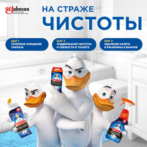 Освежитель/очиститель для унитаза/писсуара 3 шт., ТУАЛЕТНЫЙ УТЕНОК "Антиналет", стикер чистоты, 359000