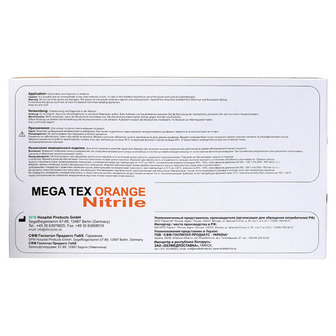 Перчатки нитриловые сверхпрочные с текстурой SFM MEGA TEX ORANGE, Германия, 25 пар (50 штук), размер XL (очень большой), 4036534915202