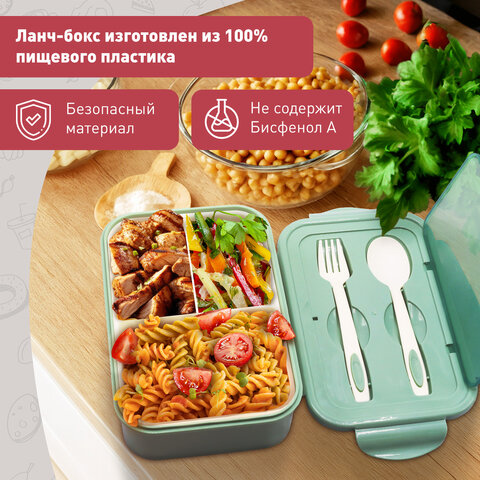 Ланч-бокс контейнер, 2 секции, 3+1 отделение, 1,4 л, ложка, вилка, 7х21х14 см, мятный, JOYLUX (ДЖОЙЛЮКС), 609347