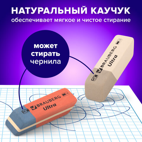 Ластики BRAUBERG "Ultra Mix" 6 шт., размер ластика 41х14х8 мм, ассорти, натуральный каучук, 229602