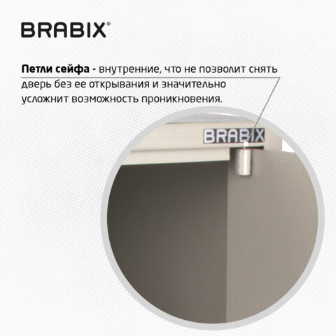 Сейф мебельный BRABIX "D-40m", 400х400х366 мм, 13 кг, ключевой замок, крепление к стене, 291164