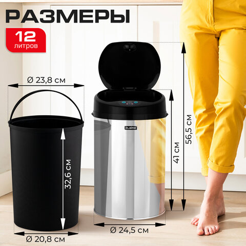 Ведро для мусора СЕНСОРНОЕ 12 л, нержавеющая сталь, черная матовая крышка, питание от 4-х батареек AA (не входят в комплект), LAIMA, 609326, SMB - 001