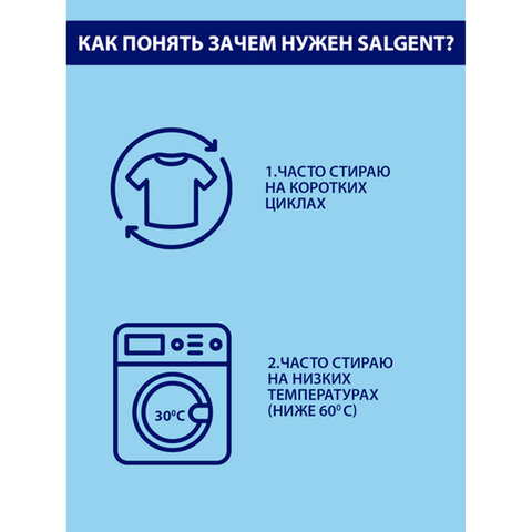 Средство для смягчения воды и удаления накипи в стиральных машинах 1,5 кг, CALGON/SALGENT, 3184463