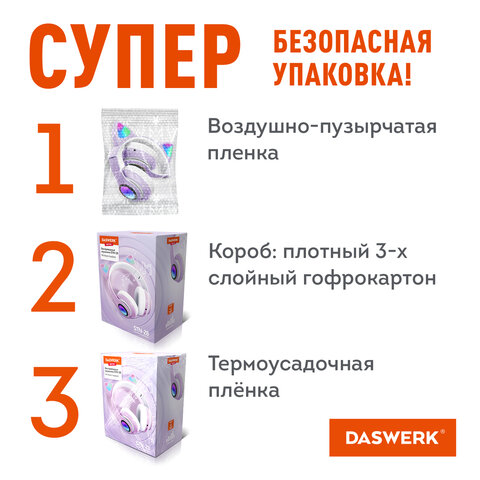 Наушники беспроводные игровые накладные, с ушками, светящиеся, фиолетовые DASWERK (ДАСВЕРК) STN-28, 513801