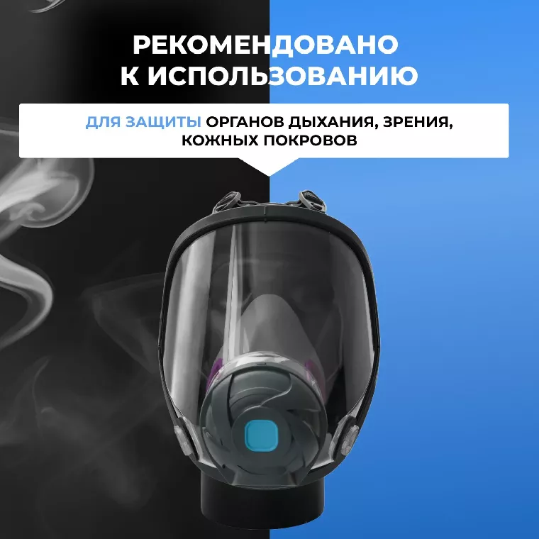 Маска полнолицевая панорамная PHSV 9300, р.S