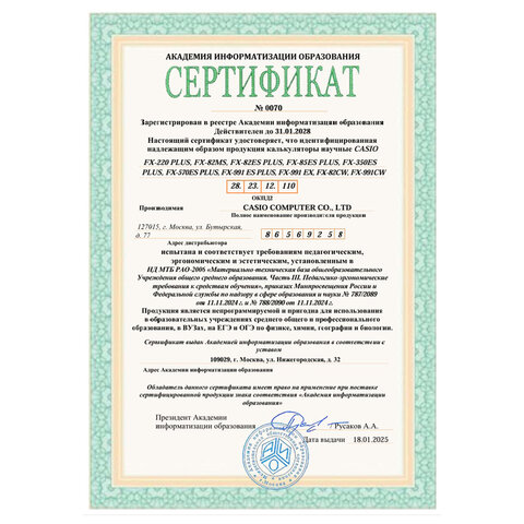 Калькулятор инженерный CASIO FX-991ES PLUS-2 (162х77 мм), 417 функций, двойное питание, сертифицирован для ЕГЭ, FX-991ESPLUS-2S