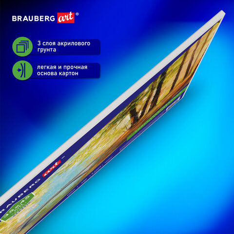 Холст на картоне BRAUBERG ART CLASSIC, 35х45 см, грунтованный, 100% хлопок, мелкое зерно, 191020