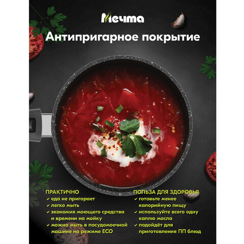 Ковш 1,7 л, съемная soft-touch ручка, жаропрочная стеклянная крышка, антипригарное покрытие, МЕЧТА "Гранит Black", 082802