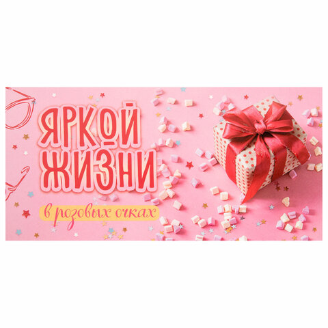 Конверт для денег "Креатифф" 166х82 мм, глиттер, фольга ЗОЛОТАЯ СКАЗКА, 12 дизайнов, 116361