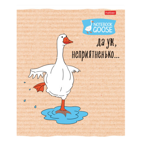 Тетрадь А5 48 л., HATBER скоба, клетка, обложка картон, "Гусь - веселюсь_Выпуск №2" (микс), 078789, 48Т5В1