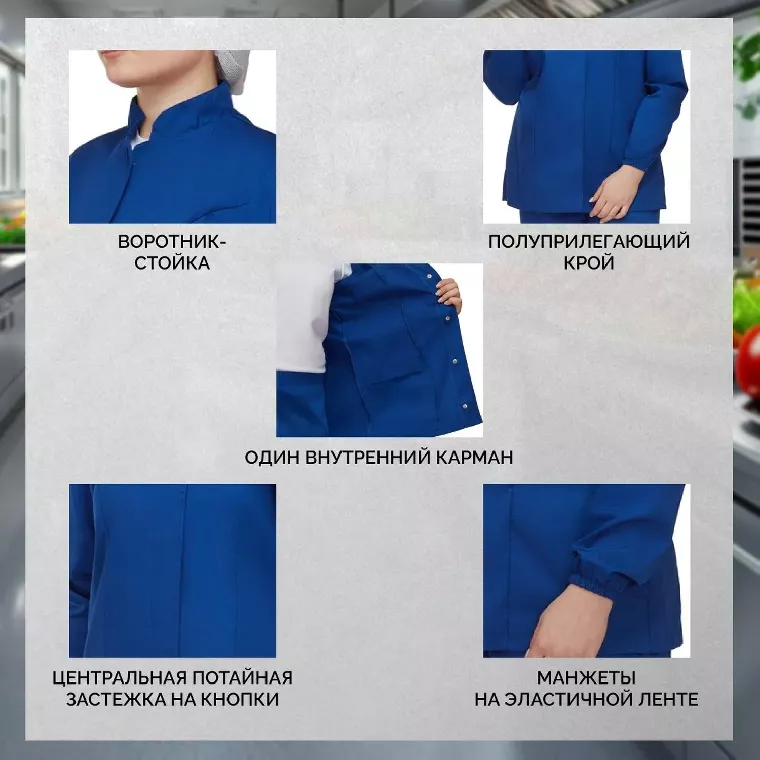 Куртка жен сат у17 ХАССП вас 112-116/170-176