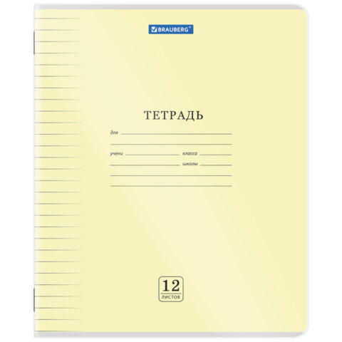 Тетрадь пластиковая обложка (прозрачная) 12 листов, линия, BRAUBERG "Smart Cover", АССОРТИ (микс в спайке), 405023
