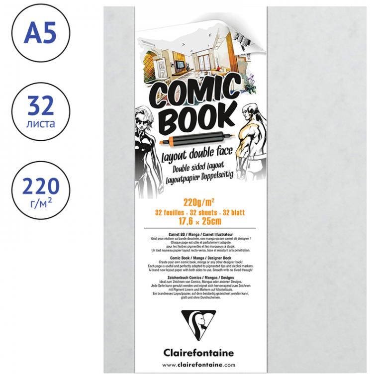 Скетчбук для маркеров 32л., 176*250 Clairefontaine на склейке, 220г/м2